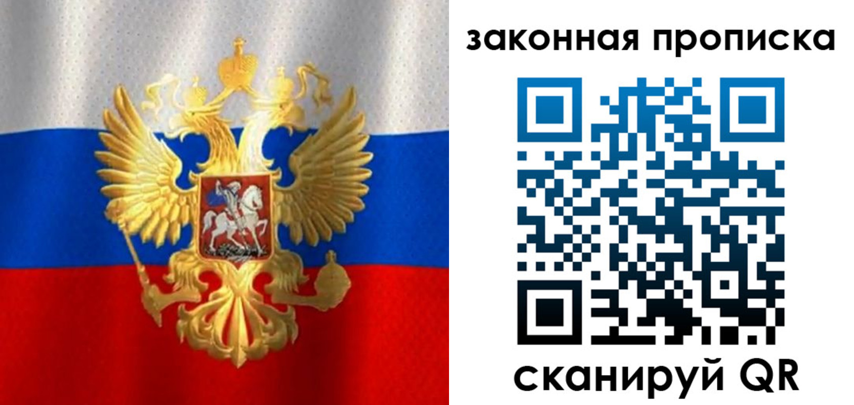 прописка 2025 в Нефтеюганске