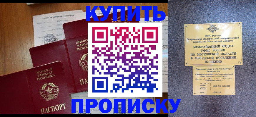 прописка в квартире в Нефтеюганске
