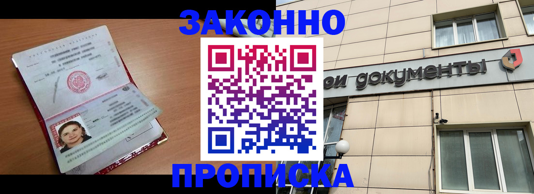 временная регистрация собственник в Нефтеюганске